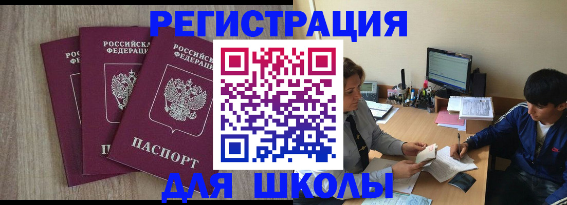 временная регистрация поиск в Новодвинске