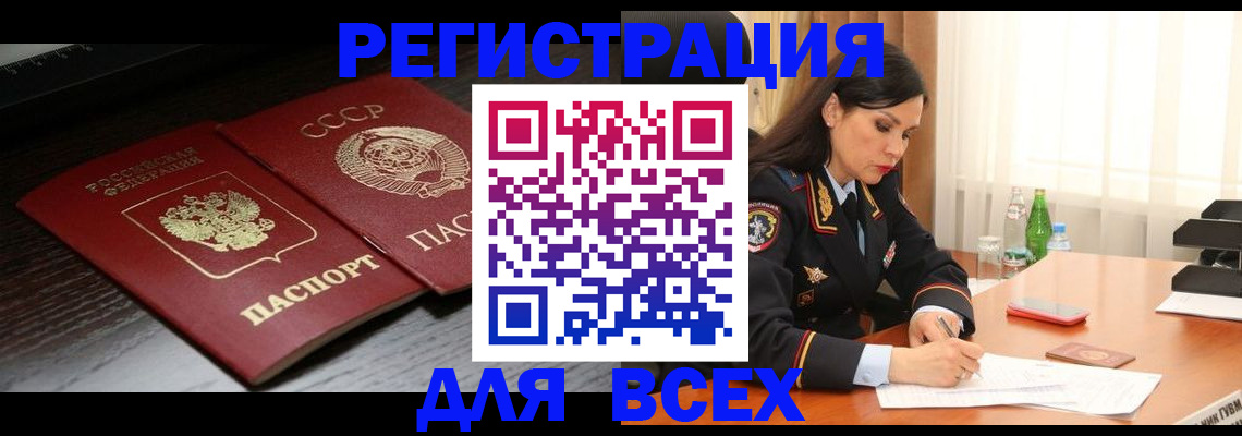 прописка поиск в Новодвинске