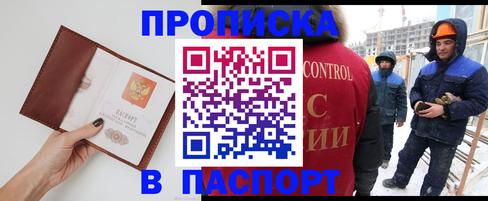 временная регистрация госуслуги в Новодвинске