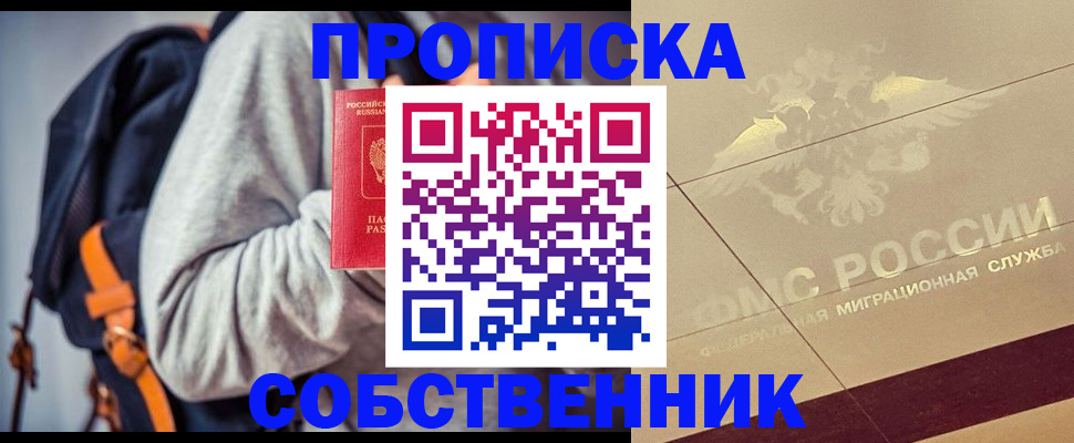 временная регистрация госуслуги в Новодвинске